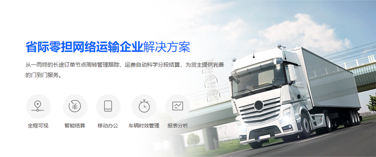 農產品物流系統