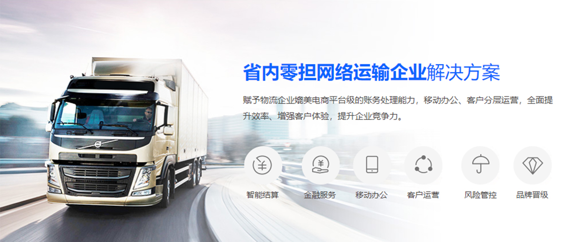 農產品物流系統