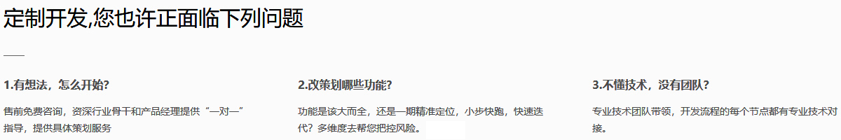 定制軟件開發(fā)